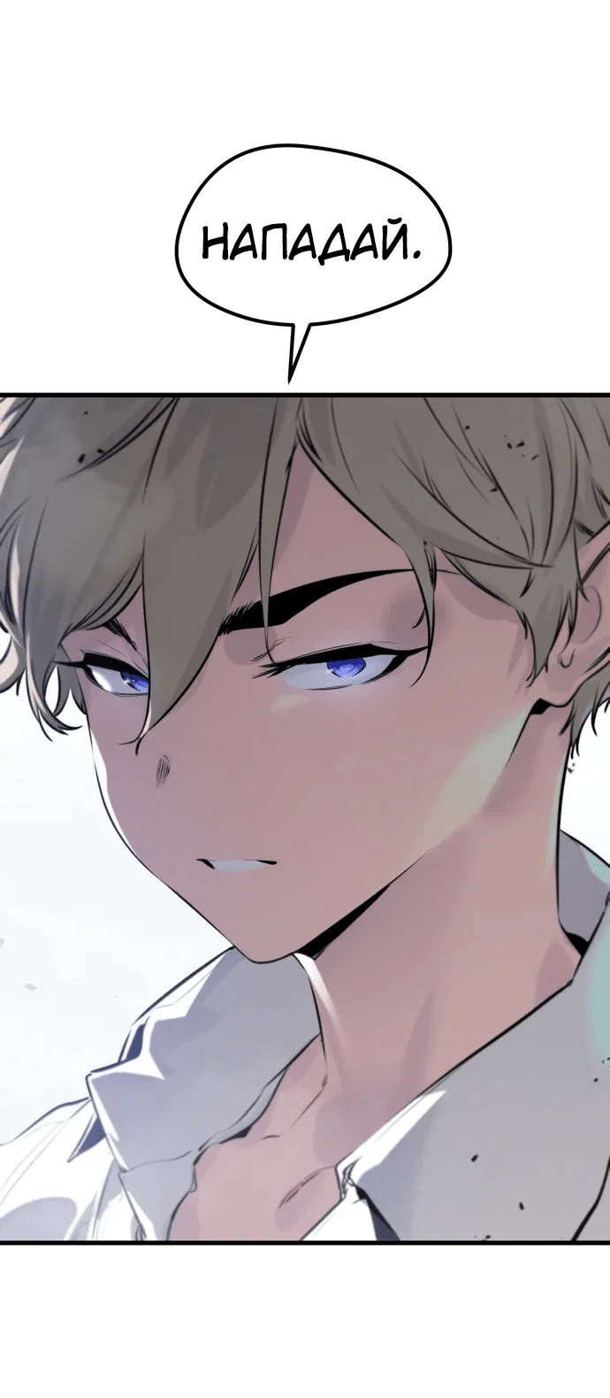 Read План перерожденного наёмника RU Manga Online