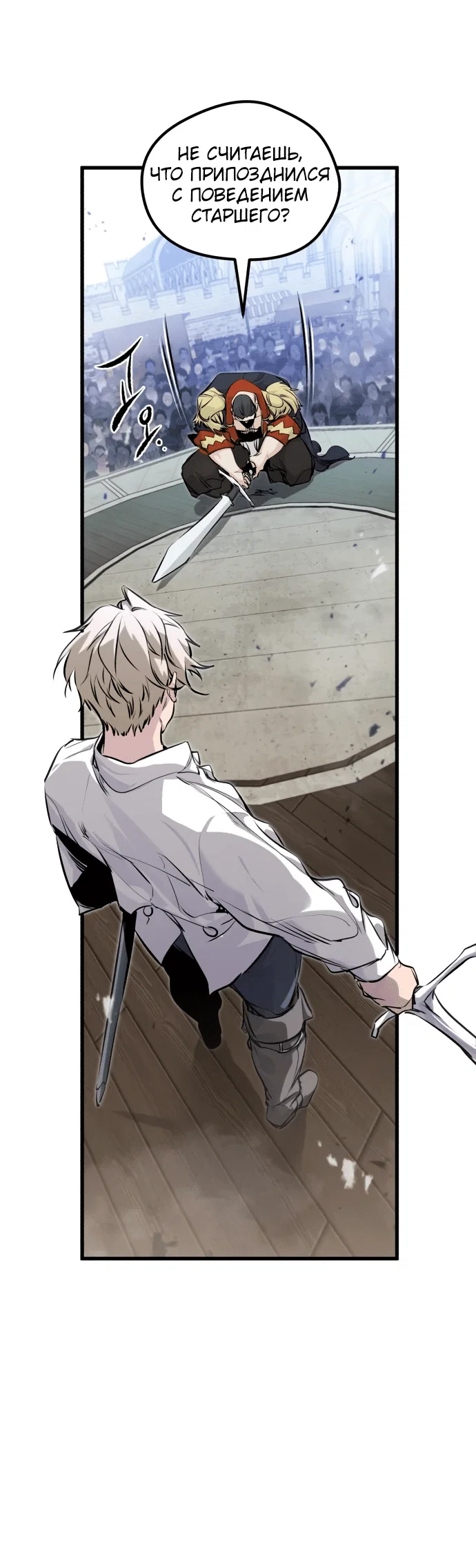 Read План перерожденного наёмника RU Manga Online