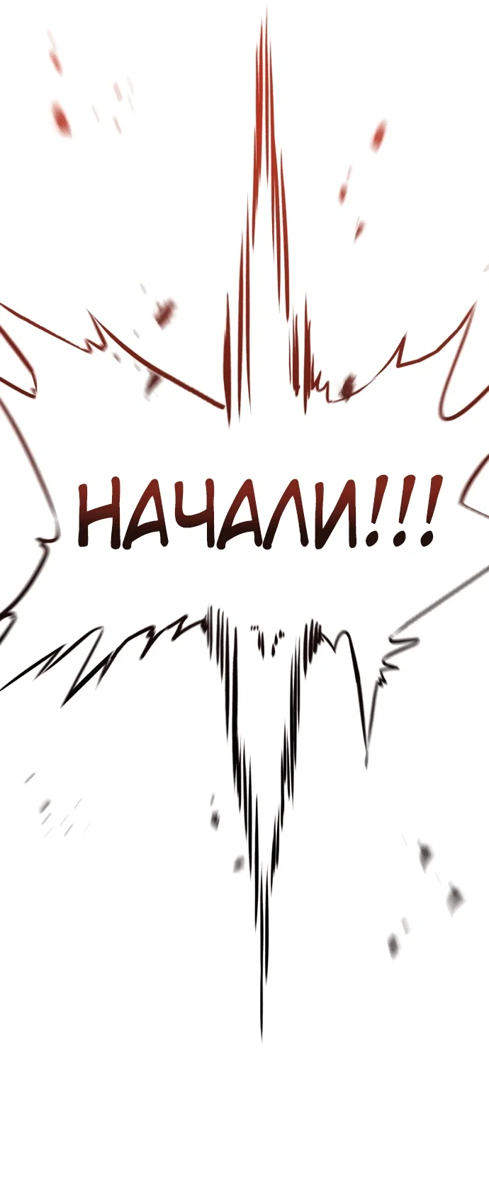 Read План перерожденного наёмника RU Manga Online
