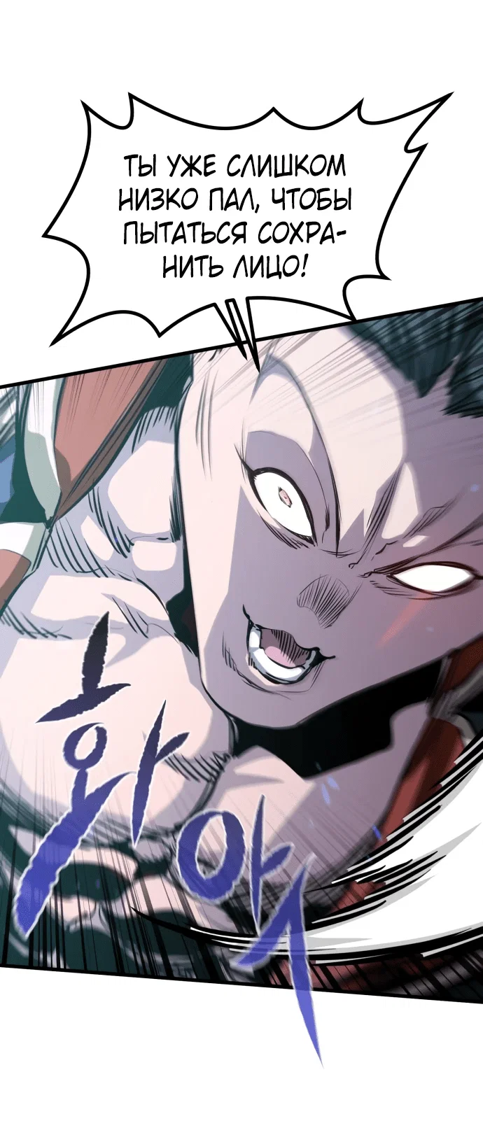 Read План перерожденного наёмника RU Manga Online