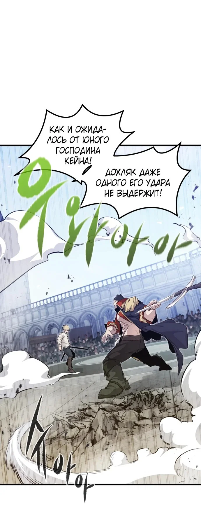 Read План перерожденного наёмника RU Manga Online