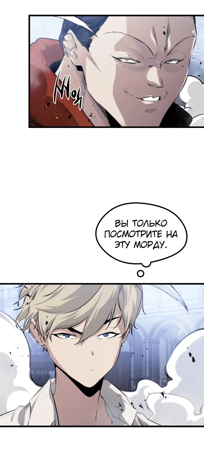 Read План перерожденного наёмника RU Manga Online