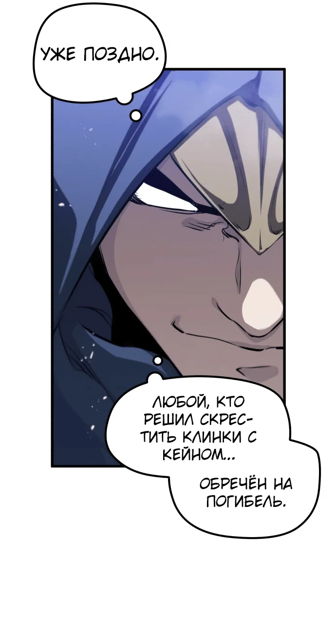 Read План перерожденного наёмника RU Manga Online