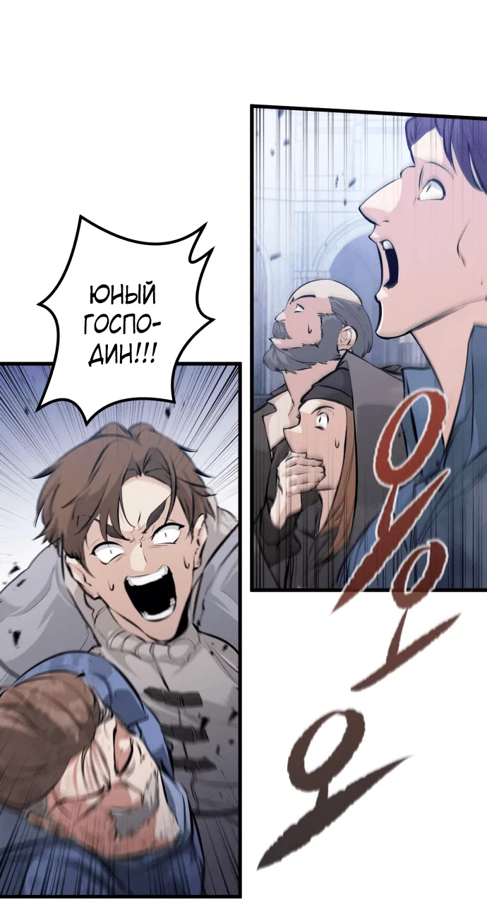 Read План перерожденного наёмника RU Manga Online