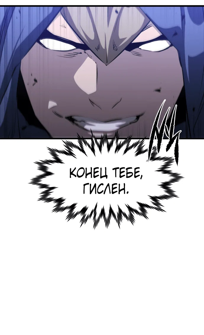 Read План перерожденного наёмника RU Manga Online