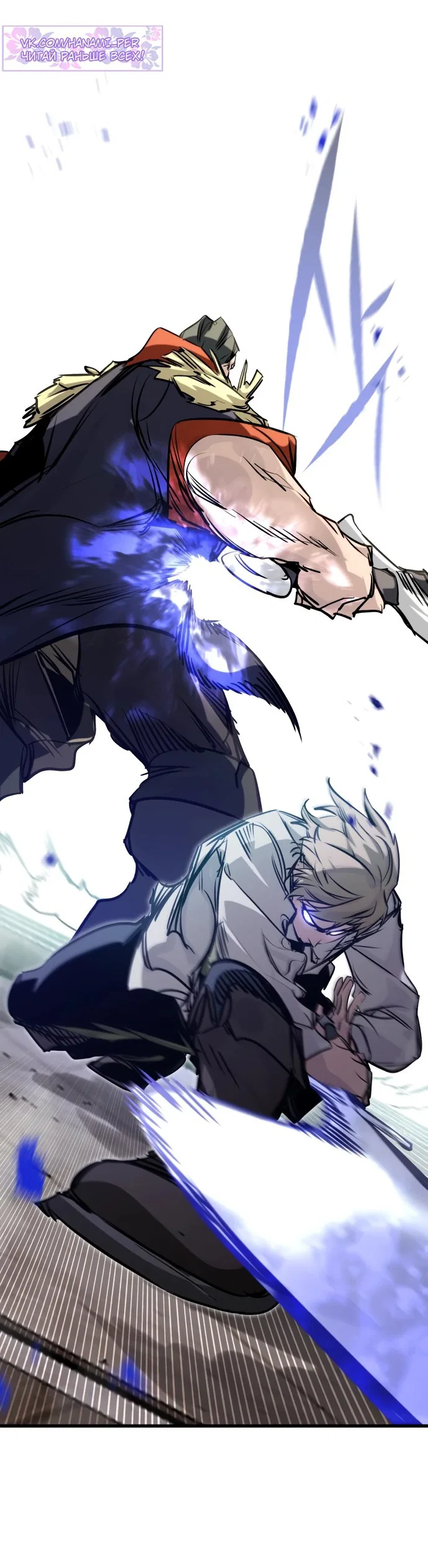 Read План перерожденного наёмника RU Manga Online