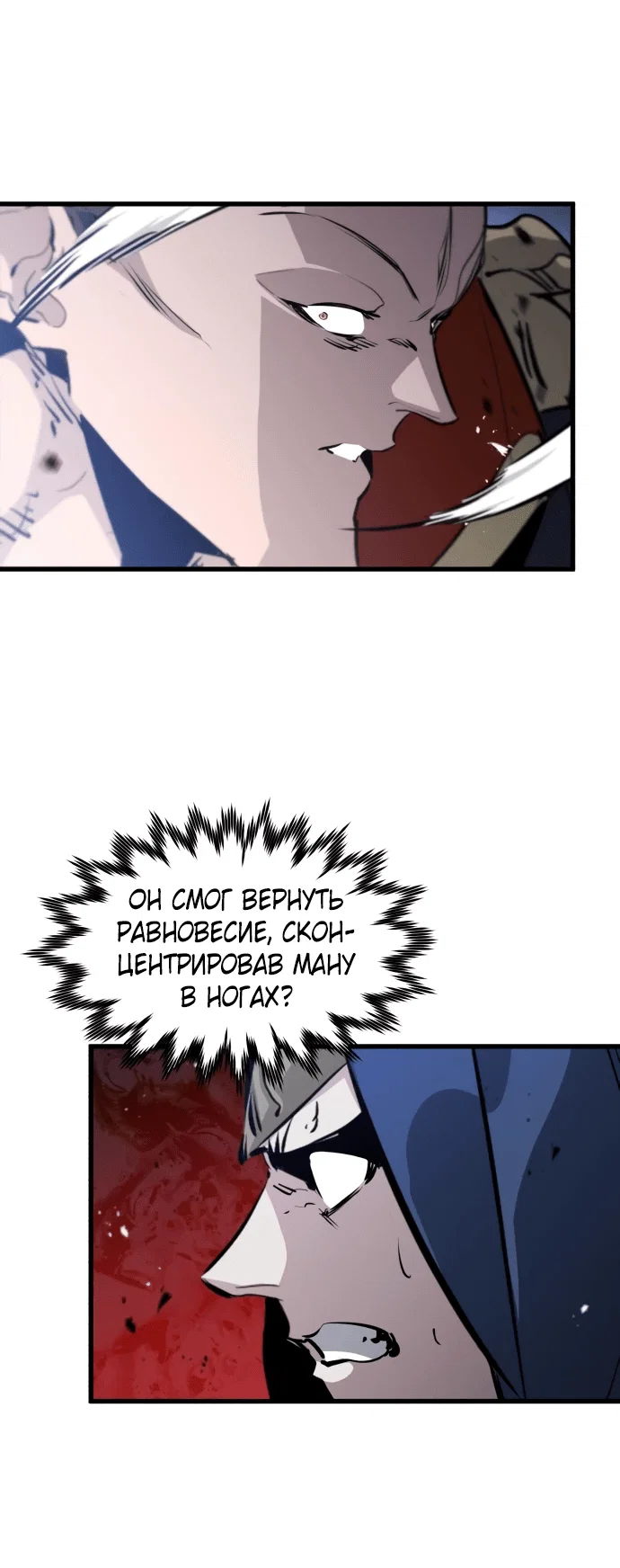 Read План перерожденного наёмника RU Manga Online