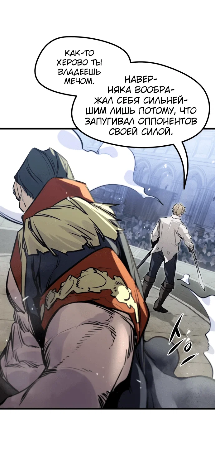 Read План перерожденного наёмника RU Manga Online
