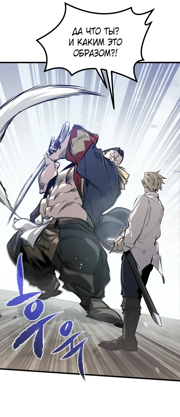 Read План перерожденного наёмника RU Manga Online