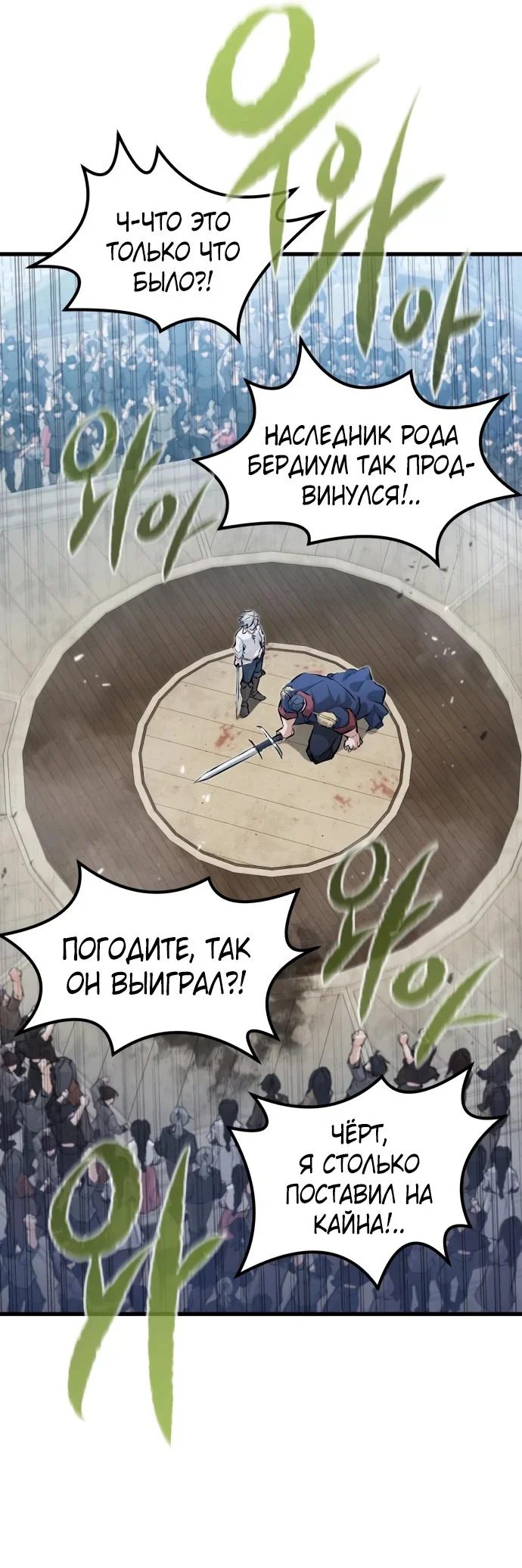 Read План перерожденного наёмника RU Manga Online