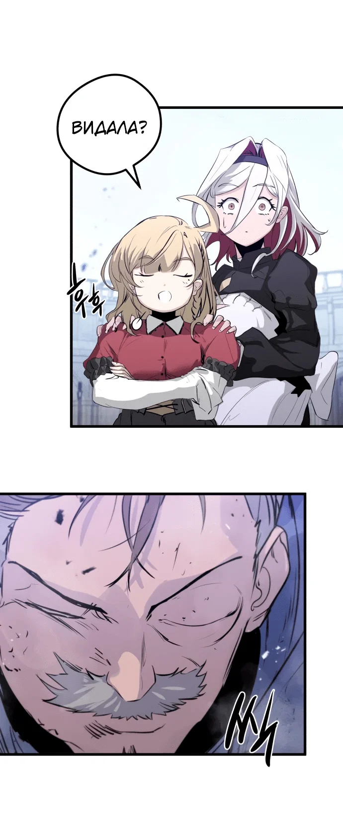 Read План перерожденного наёмника RU Manga Online