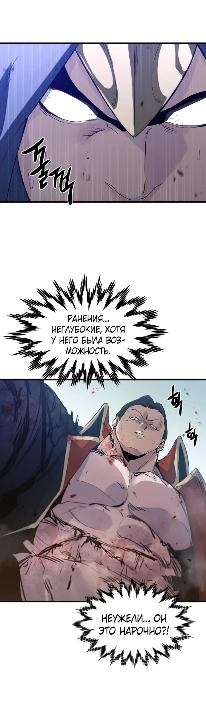 Read План перерожденного наёмника RU Manga Online
