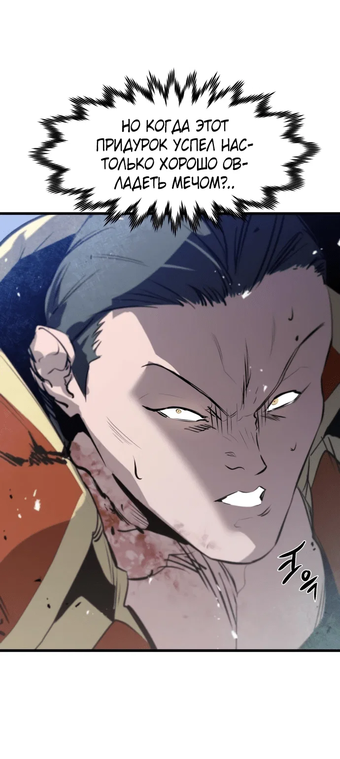 Read План перерожденного наёмника RU Manga Online
