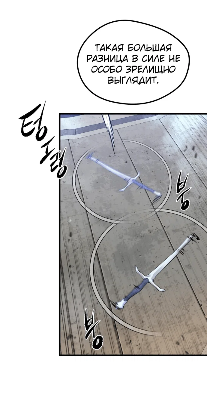 Read План перерожденного наёмника RU Manga Online