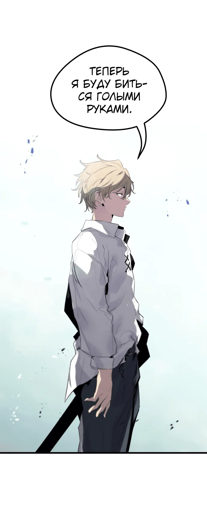 Read План перерожденного наёмника RU Manga Online