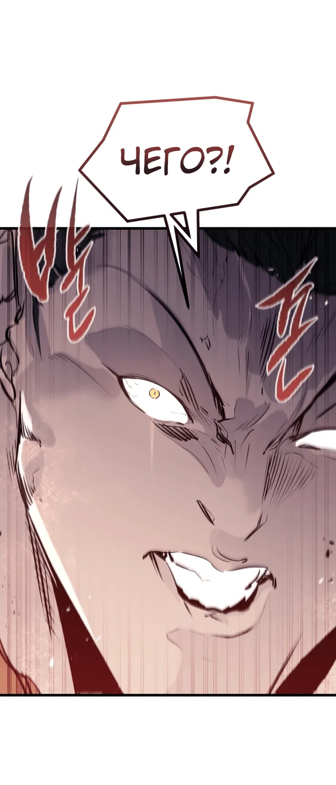 Read План перерожденного наёмника RU Manga Online