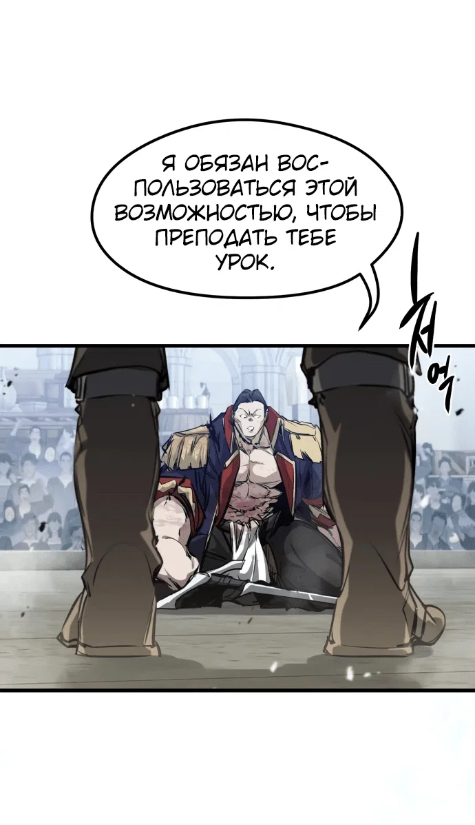 Read План перерожденного наёмника RU Manga Online