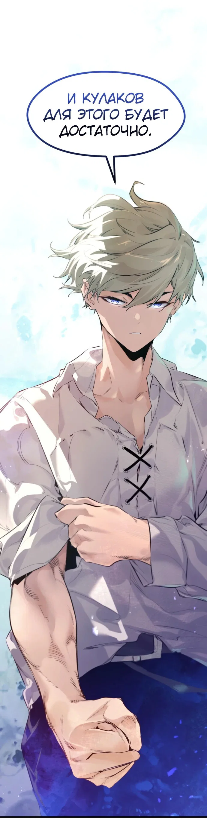 Read План перерожденного наёмника RU Manga Online