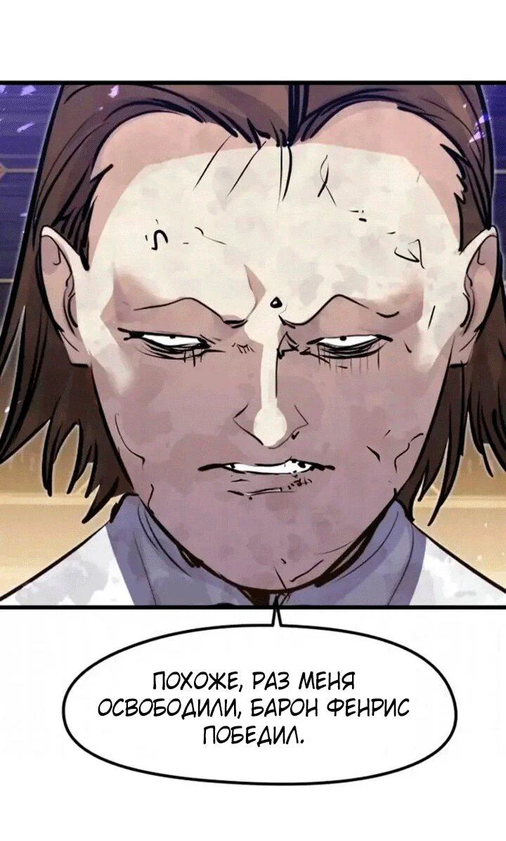 Read План перерожденного наёмника RU Manga Online