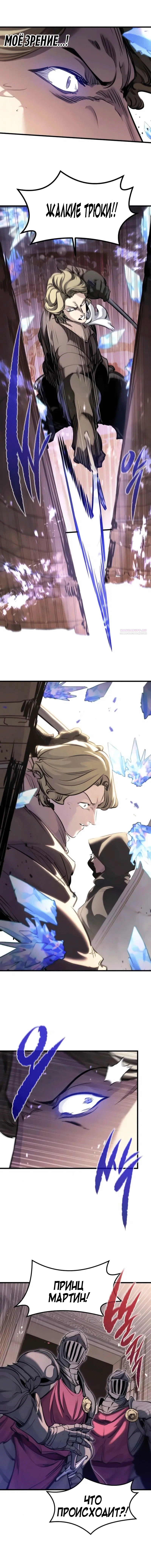 Read План перерожденного наёмника RU Manga Online