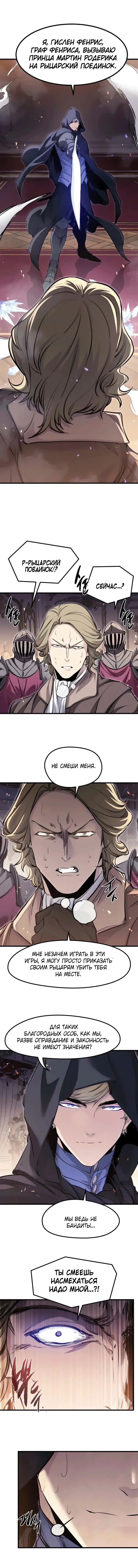 Read План перерожденного наёмника RU Manga Online