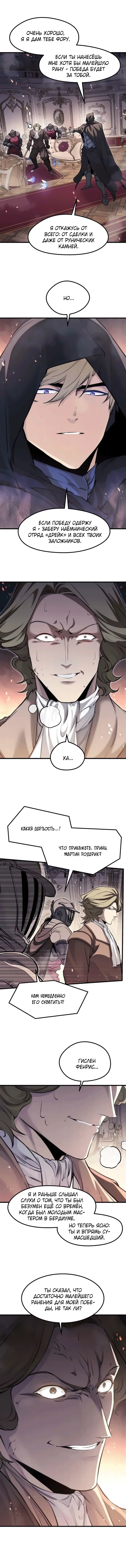 Read План перерожденного наёмника RU Manga Online