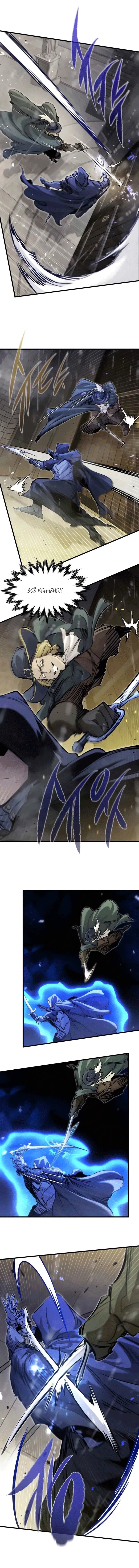 Read План перерожденного наёмника RU Manga Online