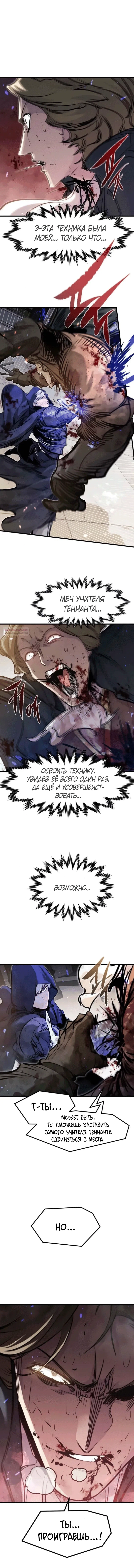 Read План перерожденного наёмника RU Manga Online