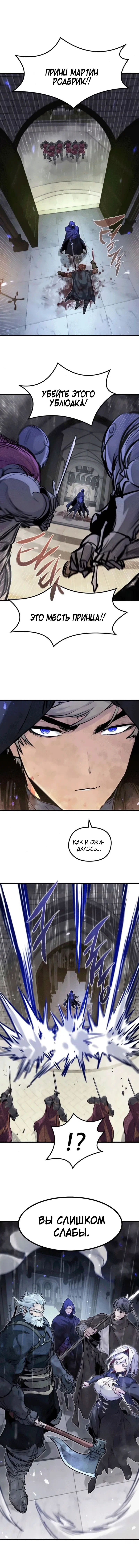 Read План перерожденного наёмника RU Manga Online
