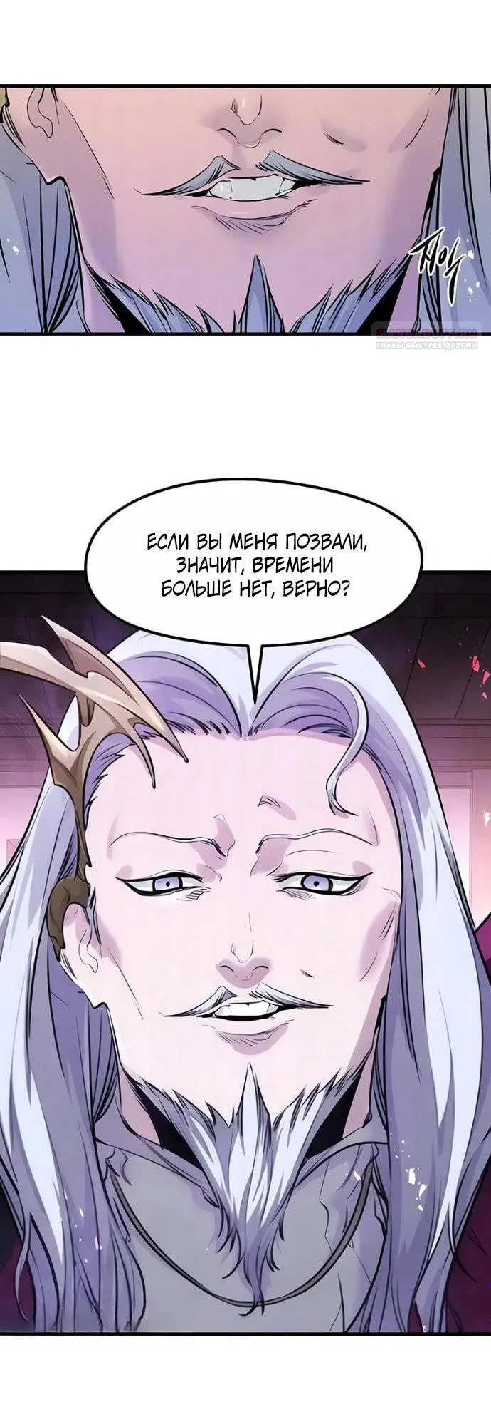 Read План перерожденного наёмника RU Manga Online