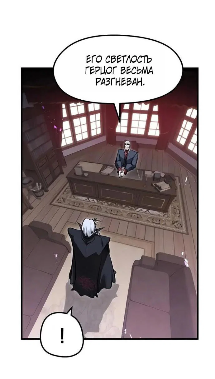 Read План перерожденного наёмника RU Manga Online
