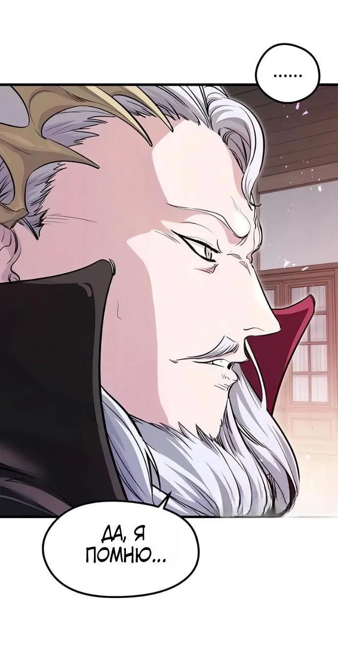 Read План перерожденного наёмника RU Manga Online