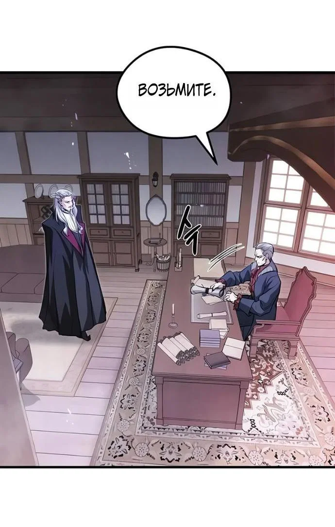 Read План перерожденного наёмника RU Manga Online