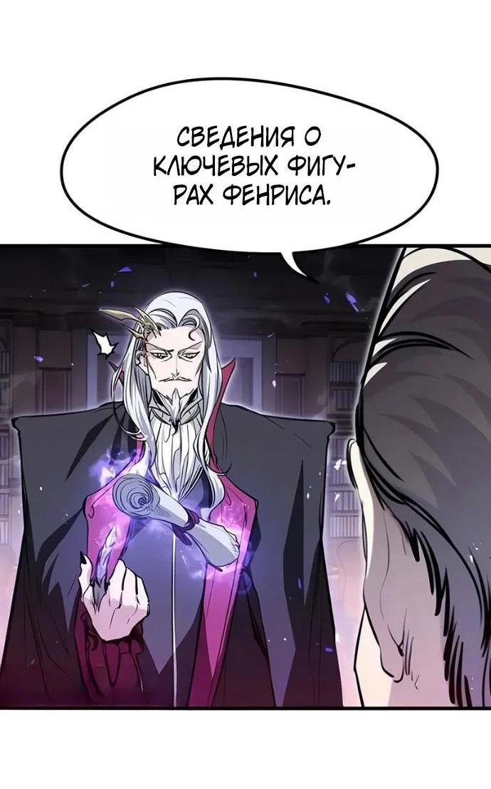 Read План перерожденного наёмника RU Manga Online