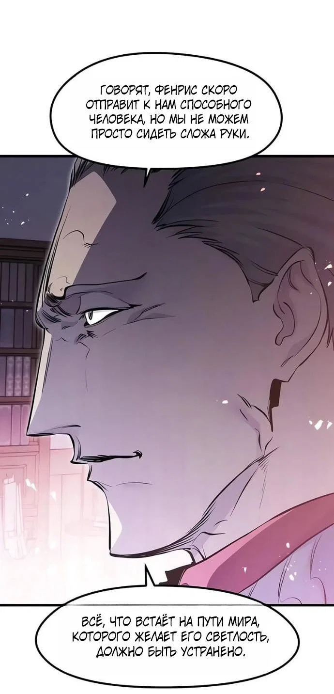Read План перерожденного наёмника RU Manga Online