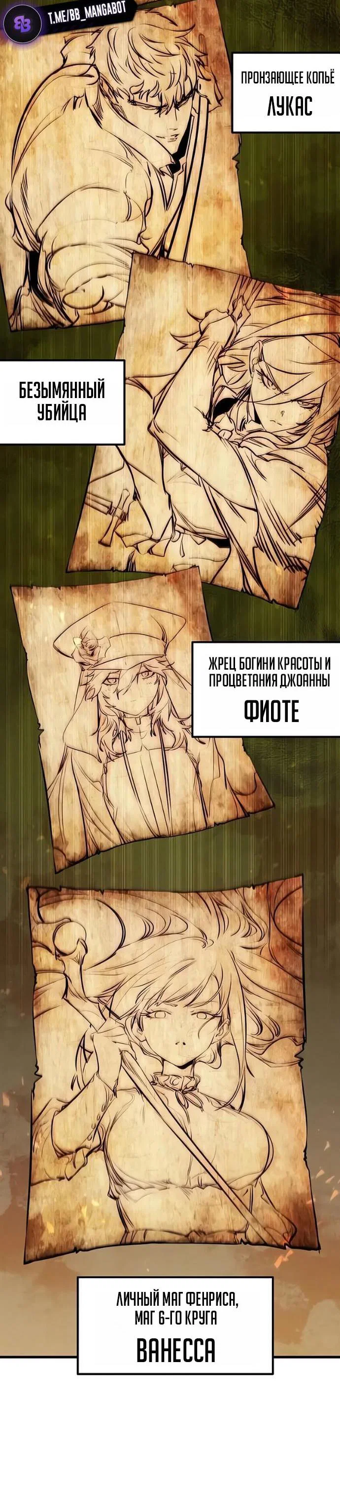 Read План перерожденного наёмника RU Manga Online