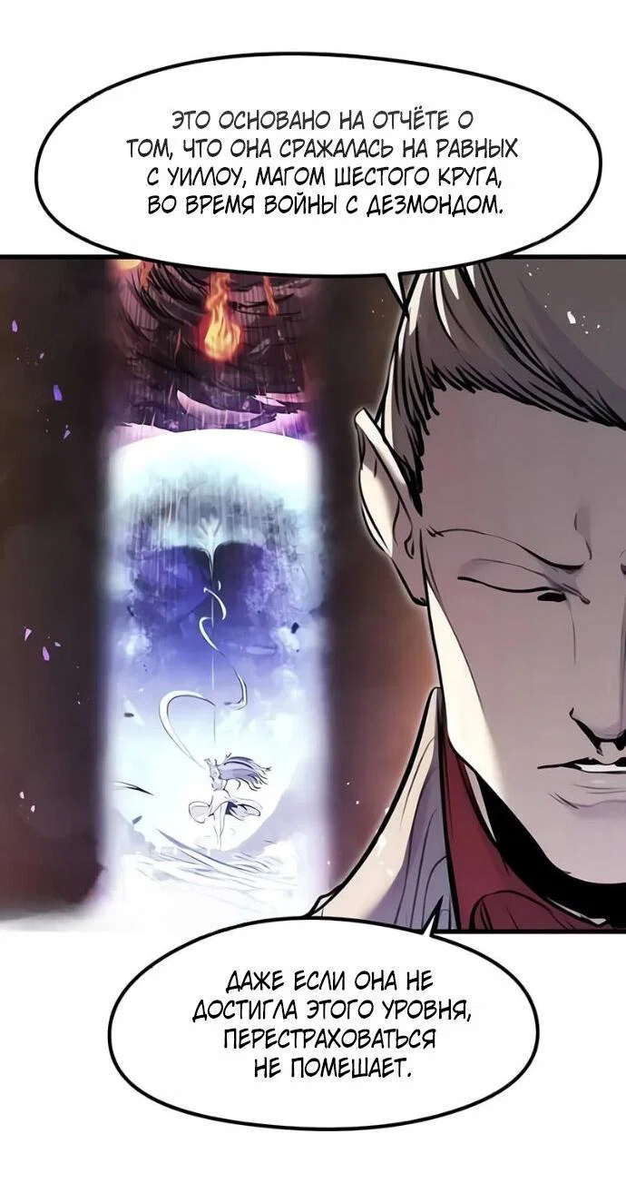 Read План перерожденного наёмника RU Manga Online