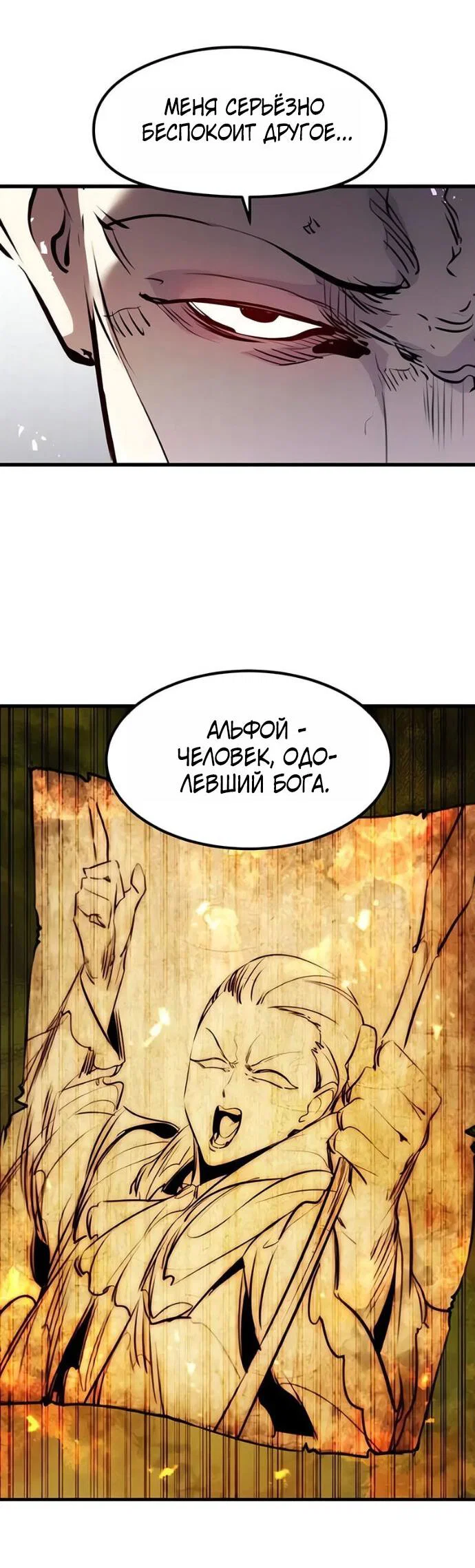 Read План перерожденного наёмника RU Manga Online