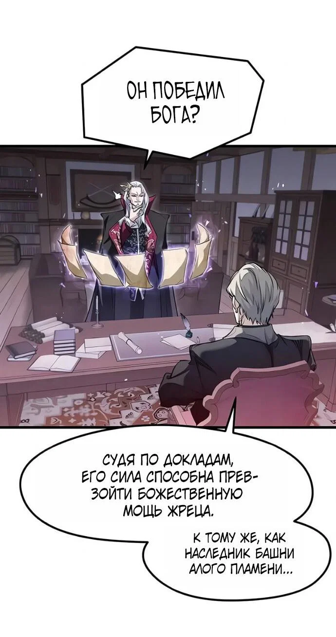 Read План перерожденного наёмника RU Manga Online