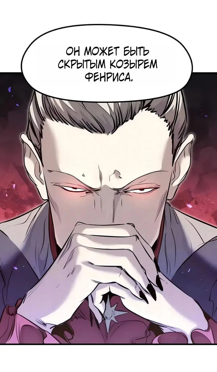 Read План перерожденного наёмника RU Manga Online