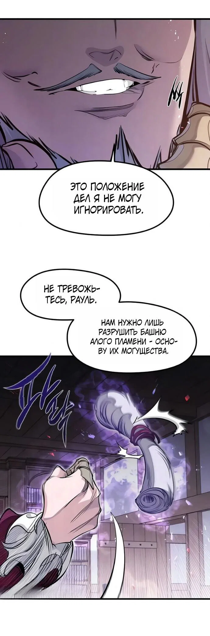 Read План перерожденного наёмника RU Manga Online