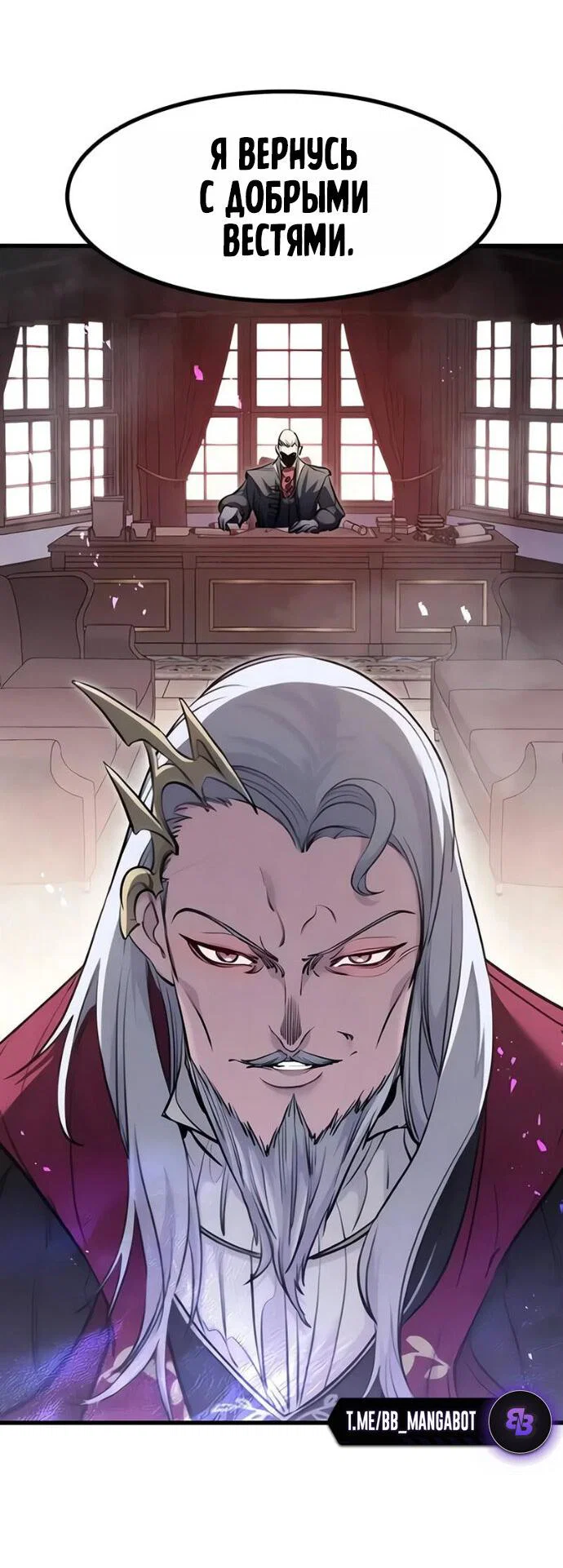 Read План перерожденного наёмника RU Manga Online