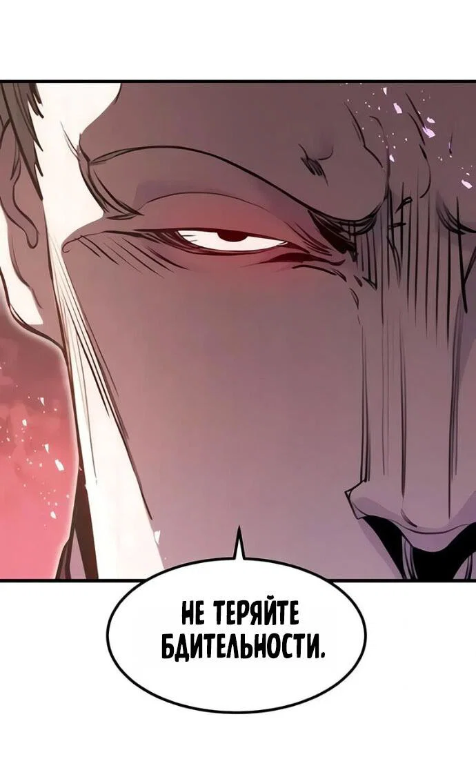 Read План перерожденного наёмника RU Manga Online