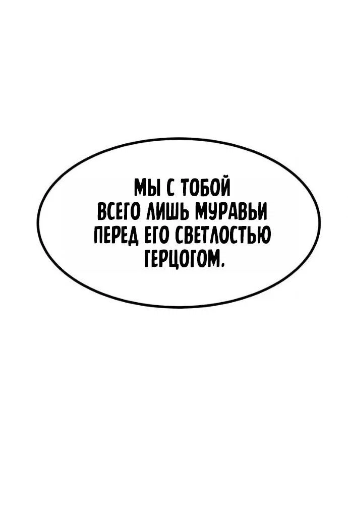 Read План перерожденного наёмника RU Manga Online