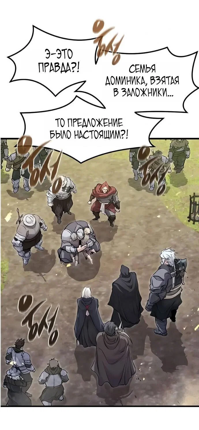 Read План перерожденного наёмника RU Manga Online
