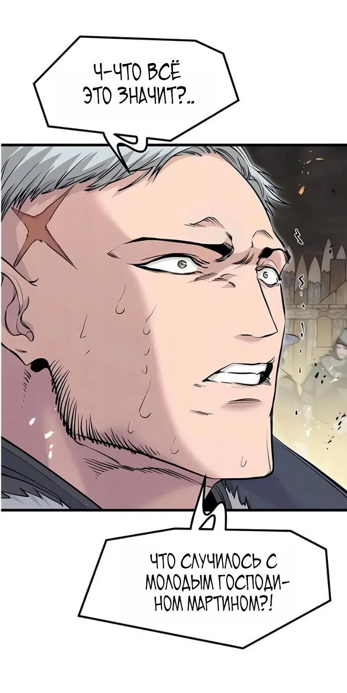 Read План перерожденного наёмника RU Manga Online