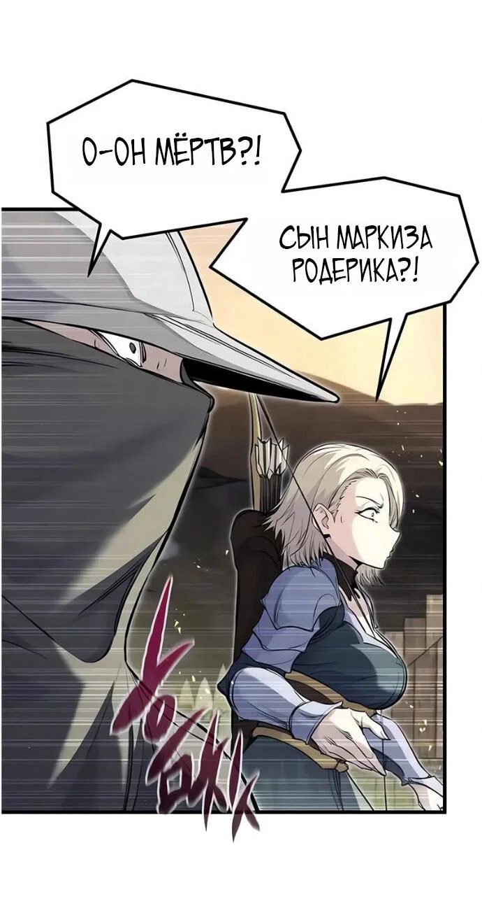 Read План перерожденного наёмника RU Manga Online