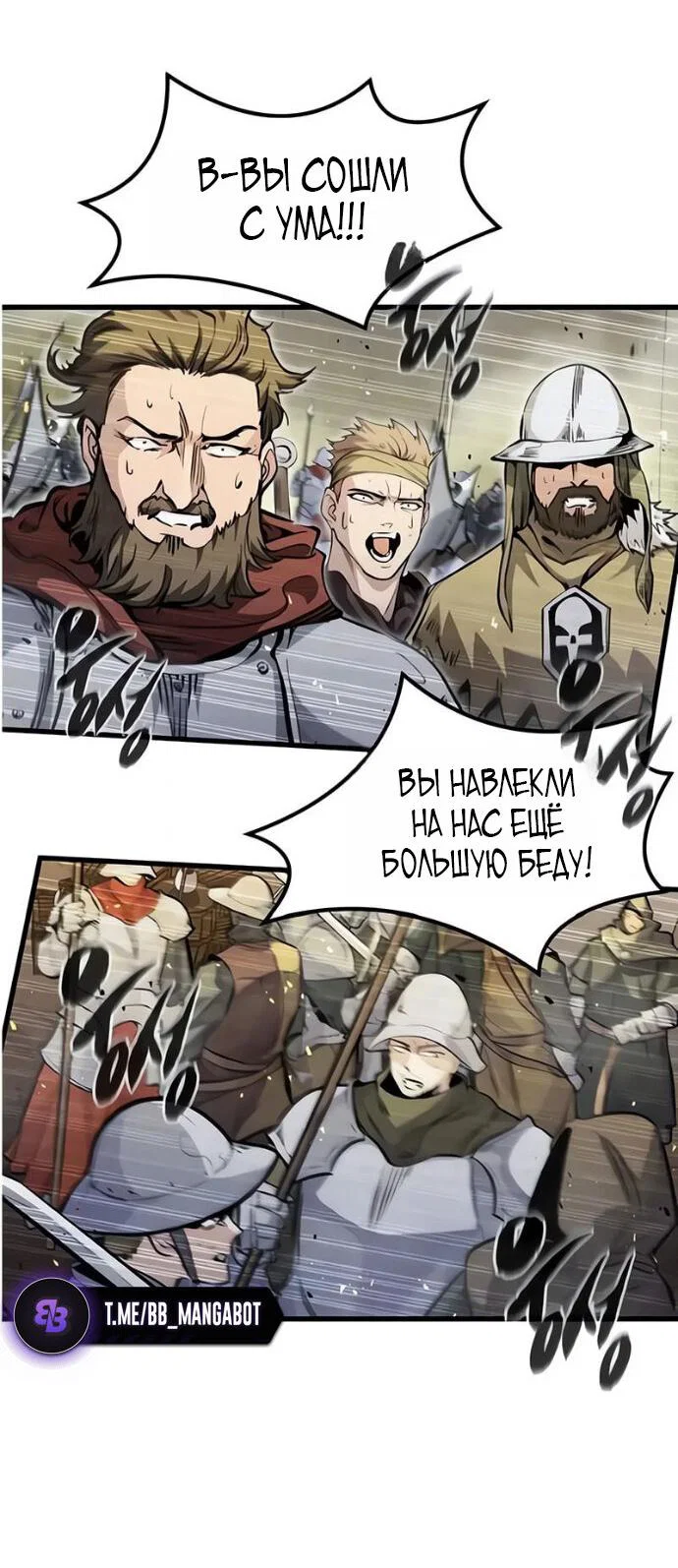 Read План перерожденного наёмника RU Manga Online