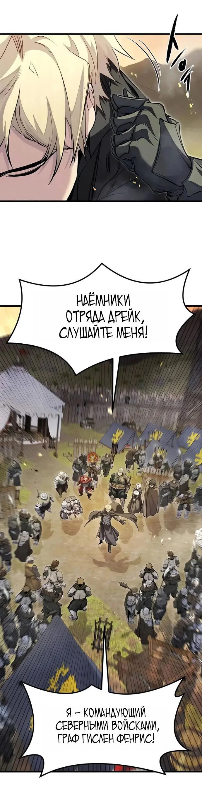 Read План перерожденного наёмника RU Manga Online