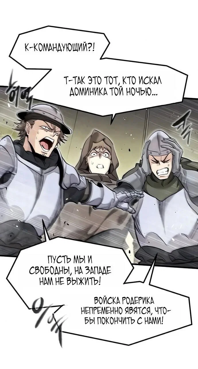 Read План перерожденного наёмника RU Manga Online